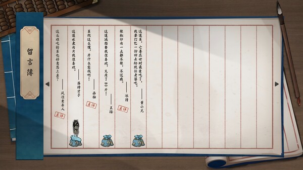 颂声·市井小神仙 遊戲截圖 11