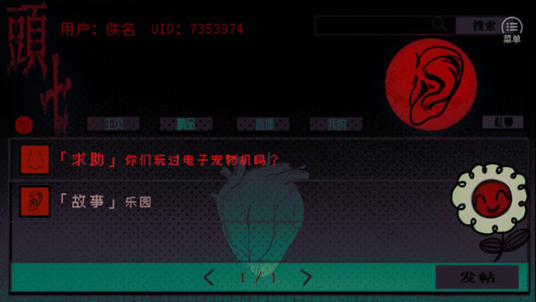TOUQI -Miss Cherry screenshot 2