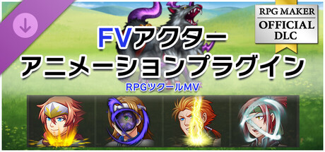 RPG Maker MV - FV Actor Animations Pluginの作品画像