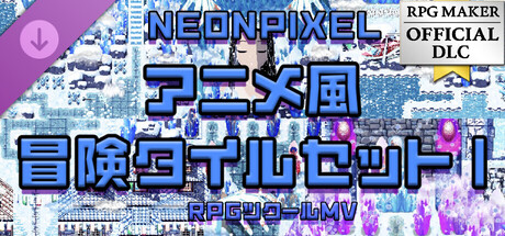 RPGツクールMV - NEONPIXEL - アニメ風冒険タイルセット Ⅰ