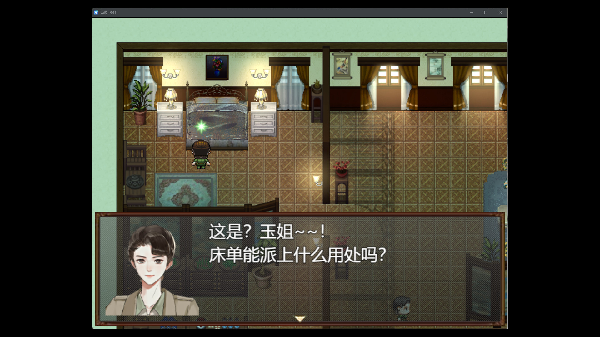 重返1941—剧版玉梦cp同人衍生 Featured Screenshot #1