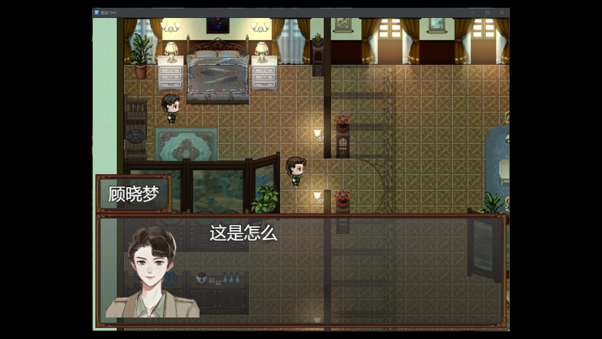 重返1941—剧版玉梦cp同人衍生 screenshot #4