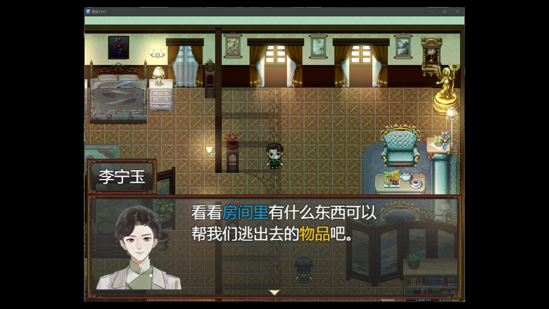 重返1941—剧版玉梦cp同人衍生 screenshot #2