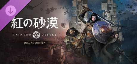 Crimson Desert - Deluxe Pack