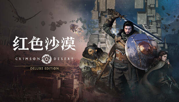 《红色沙漠》2026年6-9月更新