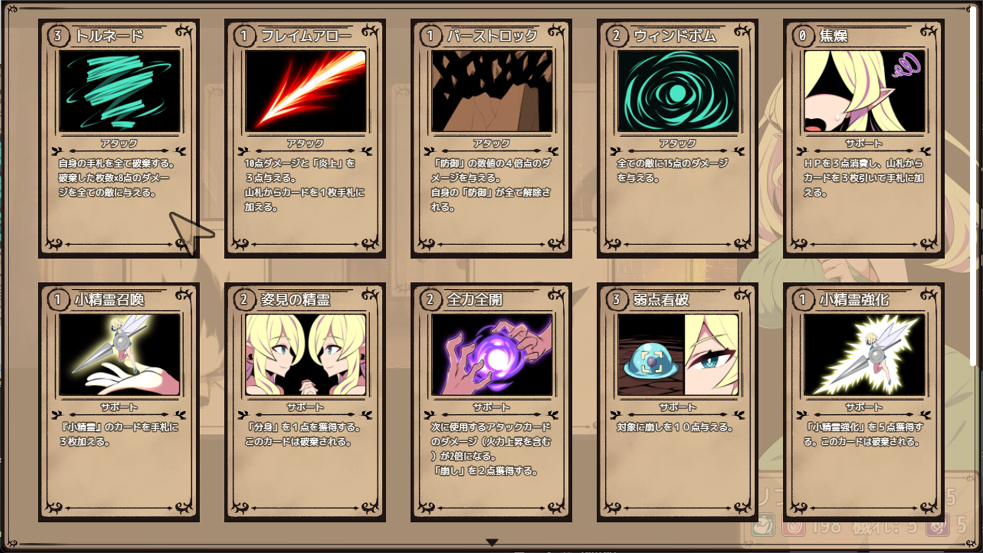 Elf Lifia and the Labyrinth of Everdream screenshot #4