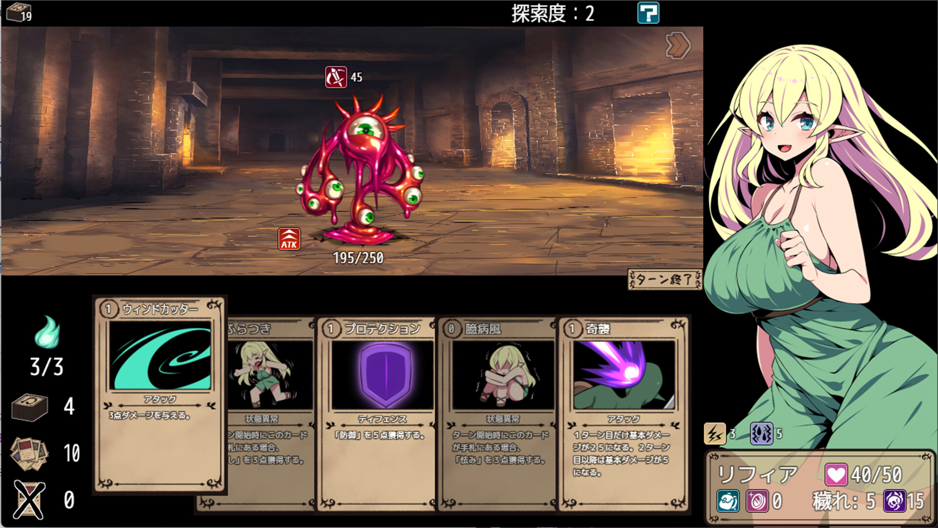 Elf Lifia and the Labyrinth of Everdream screenshot #5