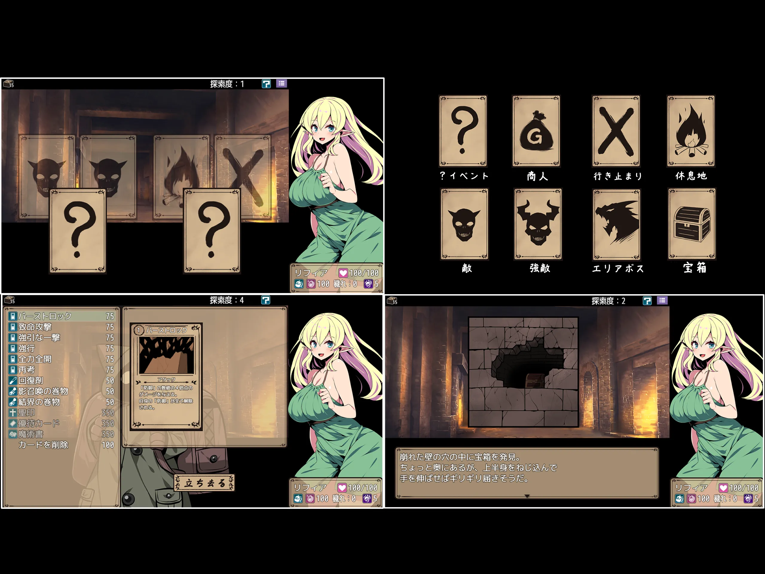 Elf Lifia and the Labyrinth of Everdream screenshot 6