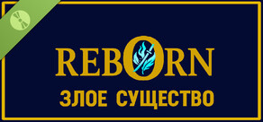 Reborn: The Evil Being Demo