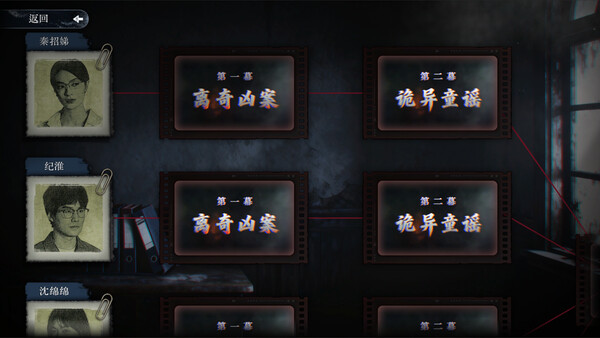 林葬屋2：冥声.