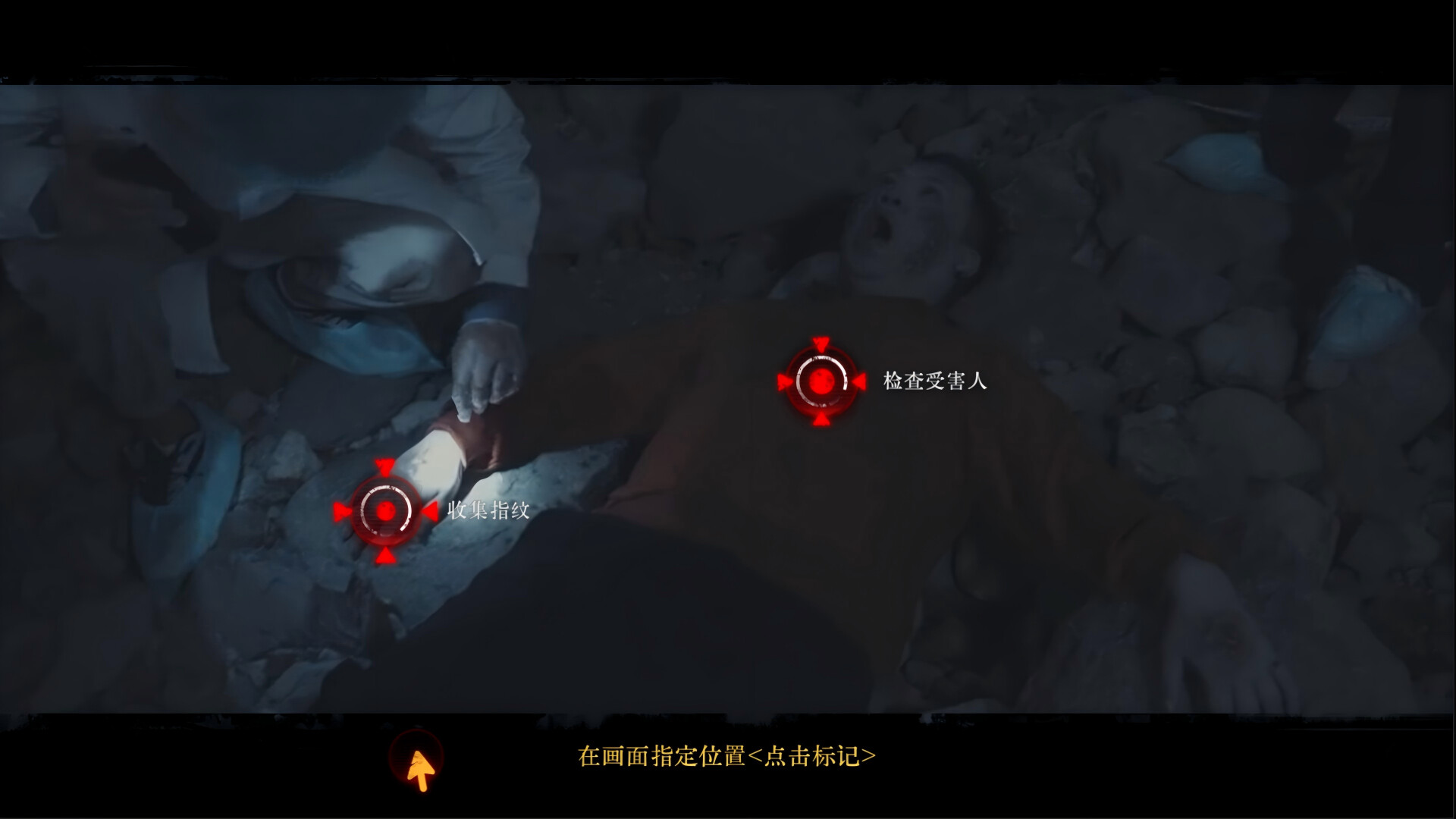 林葬屋前传：冥声 screenshot #4