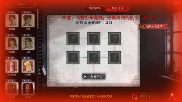 林葬屋前传:冥声 game for windows Pc 1