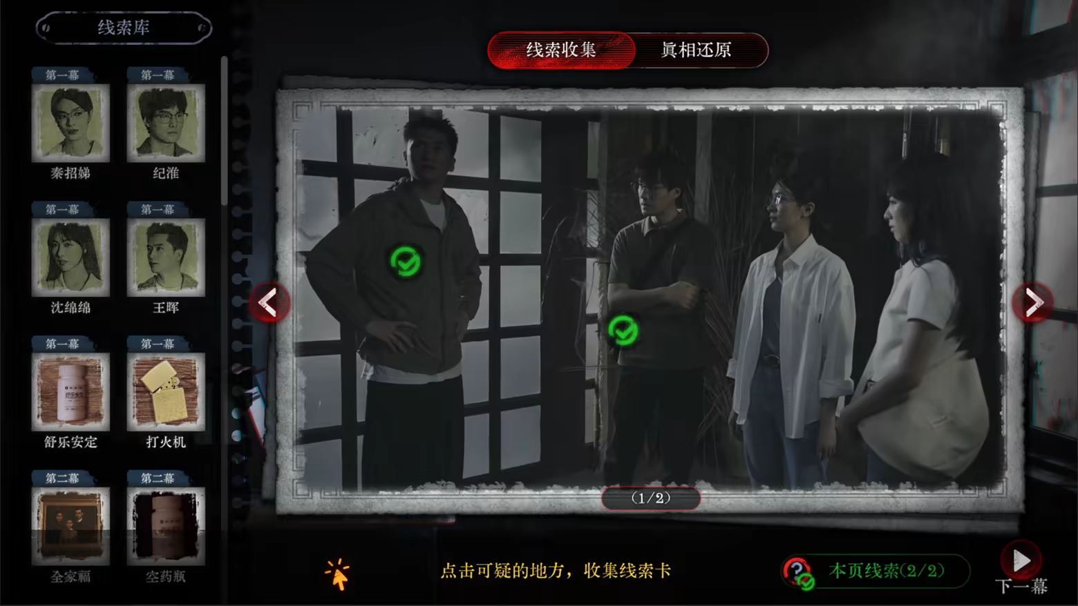 林葬屋前传:冥声