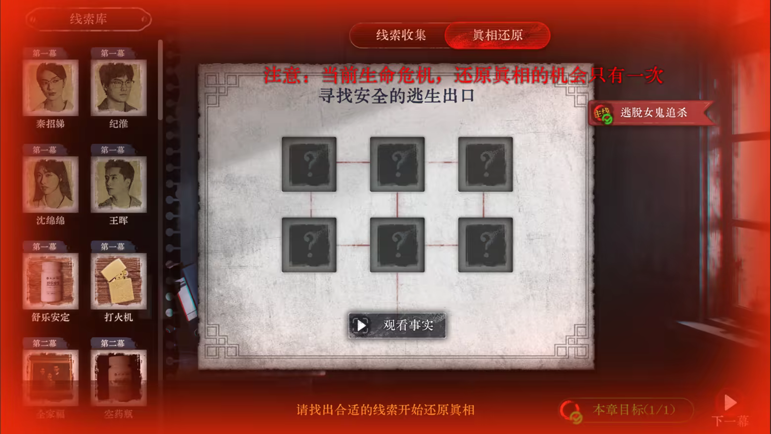 林葬屋前传:冥声