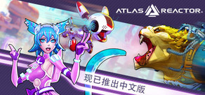 Atlas Reactor