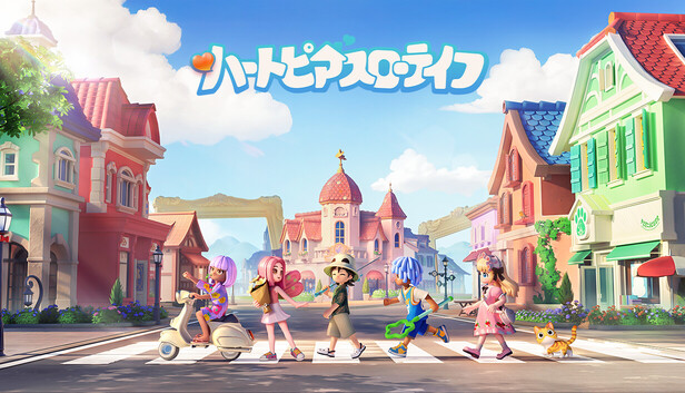 ハートピア　ハートピアスローライフ　3種 Steam：ハートピアスローライフ