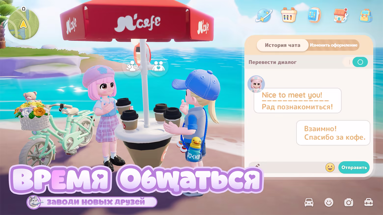 Иллюстрация из описания игры Heartopia