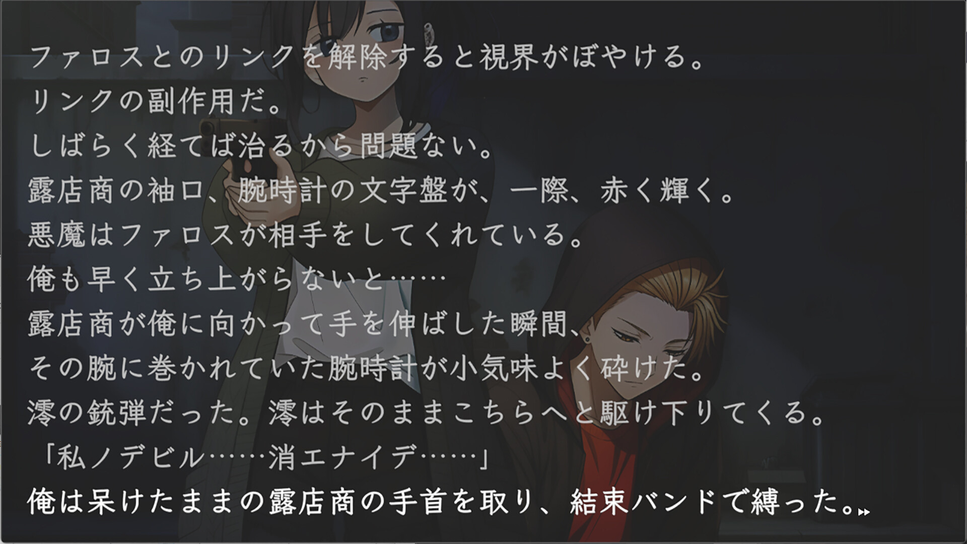 Screenshot 6 of 8