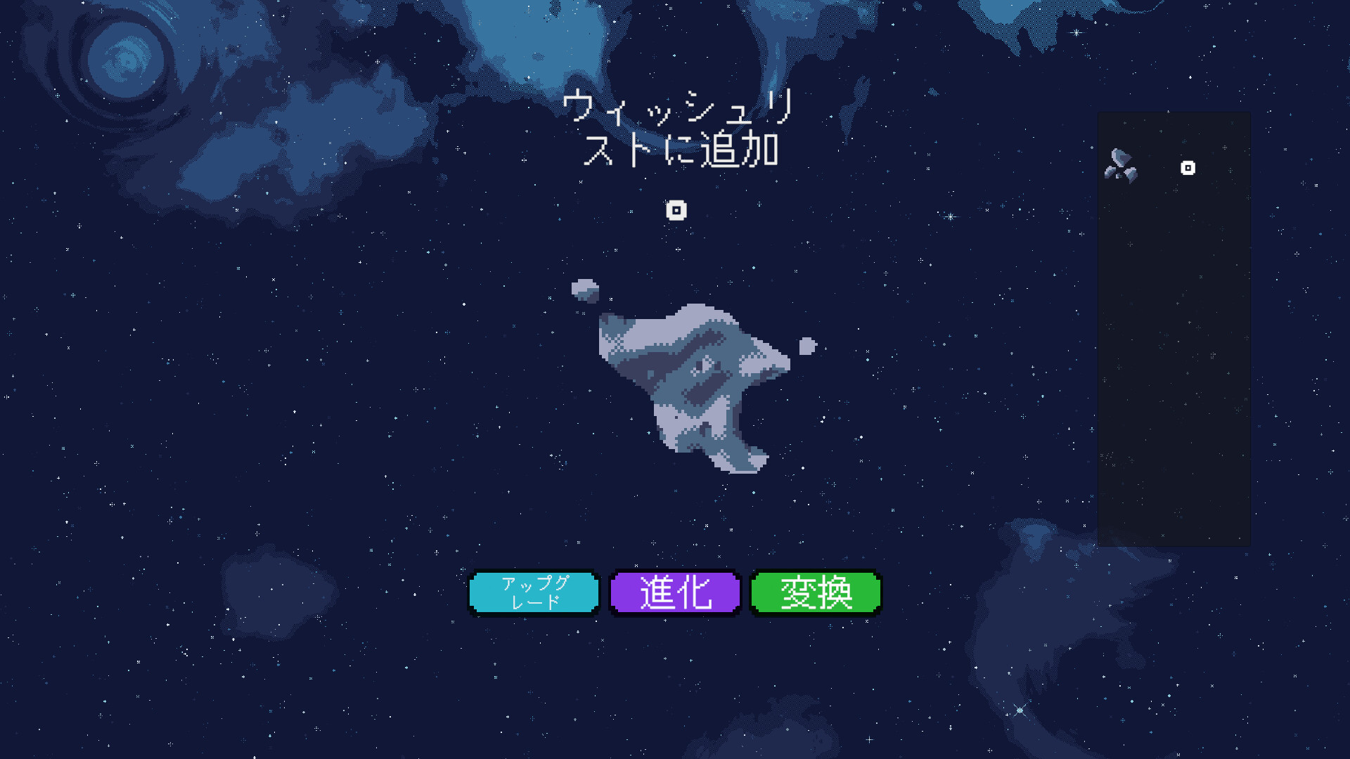 Idle Cosmos Clickerのスクリーンショット 1