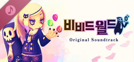 Vivid World / ビビッドワールド Soundtrack