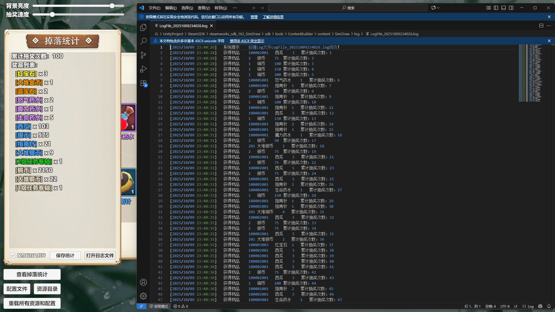 抽奖模拟器 screenshot #3
