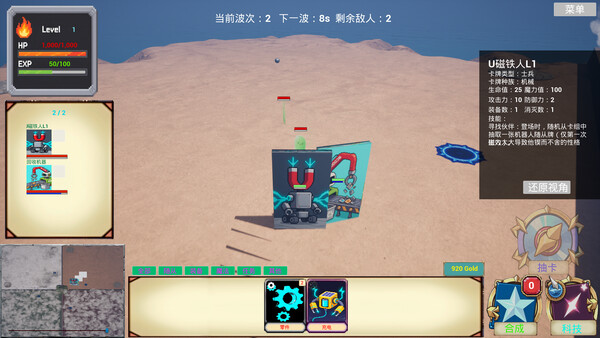 王国守卫 screenshot 5