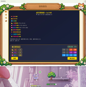 Farming Pets screenshot 3