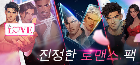 IN LOVE: True Romance Pack