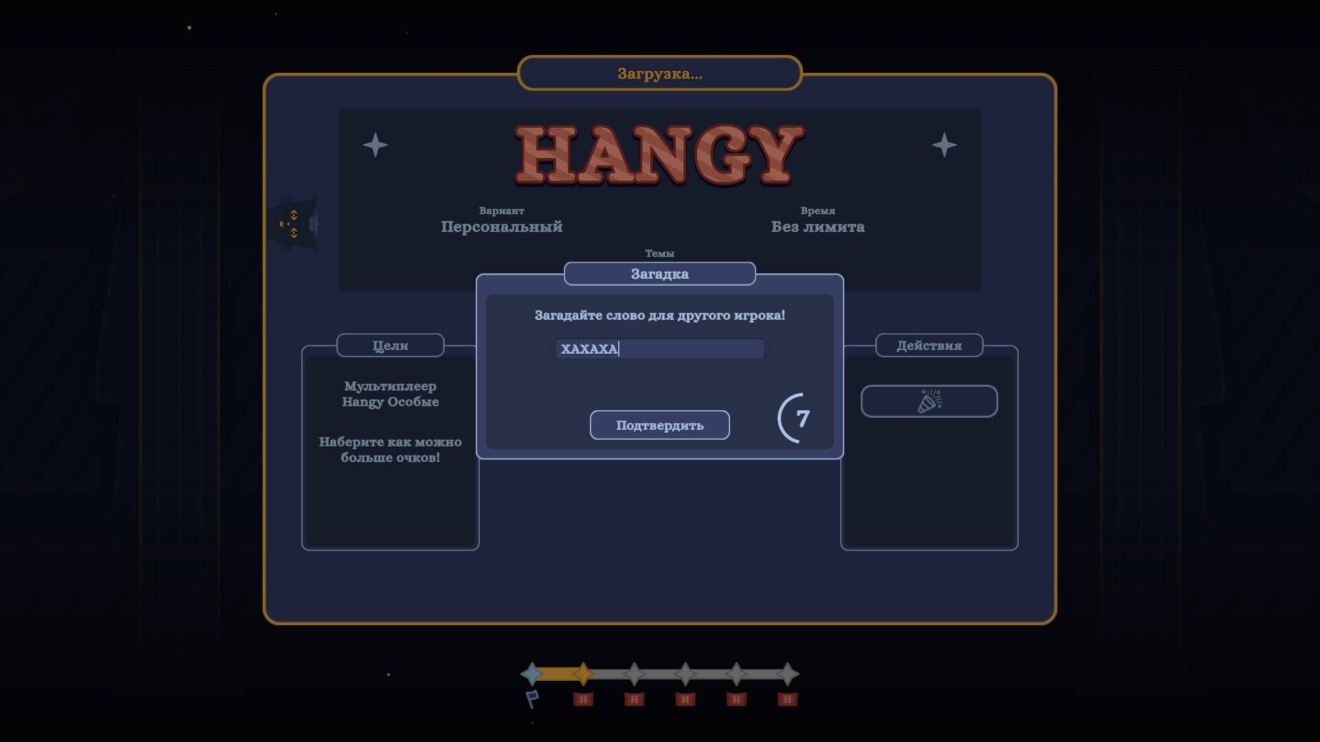 Wordy Online - Классические Словесные Игры screenshot 7