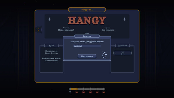 Wordy Online - Классические Словесные Игры screenshot 7