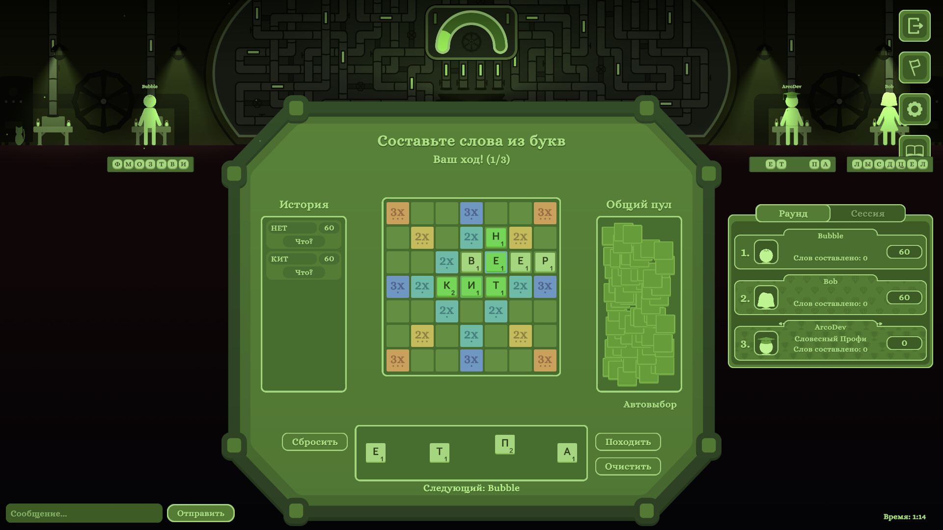 Wordy Online - Классические Словесные Игры screenshot 1