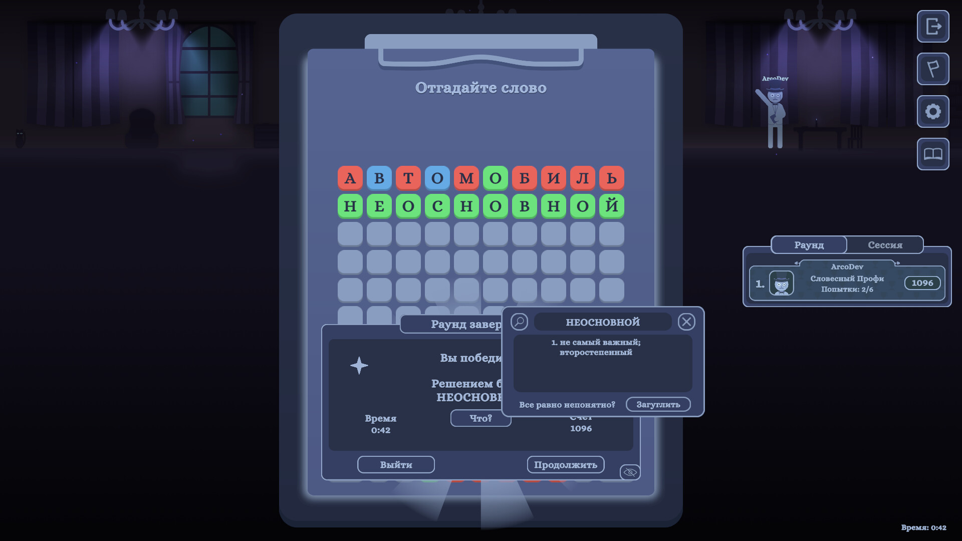 Wordy Online - Классические Словесные Игры screenshot 8