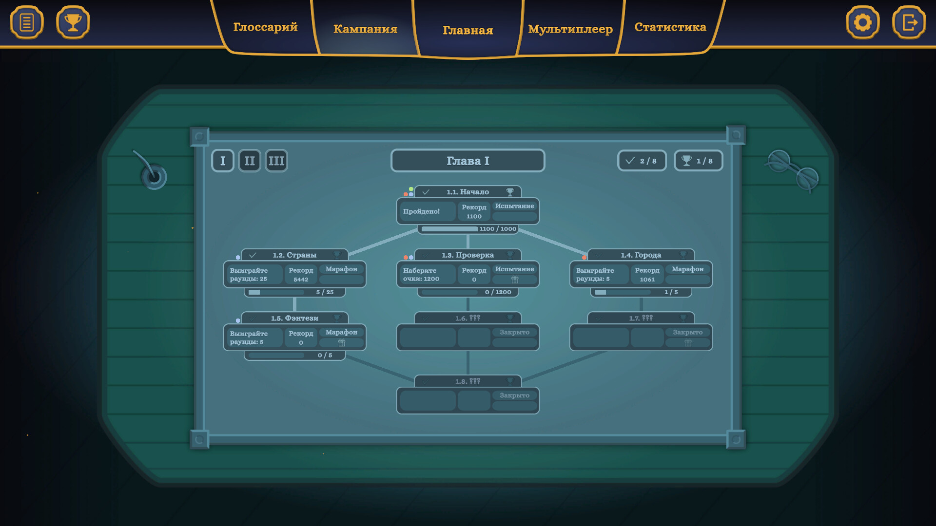 Wordy Online - Классические Словесные Игры screenshot 5