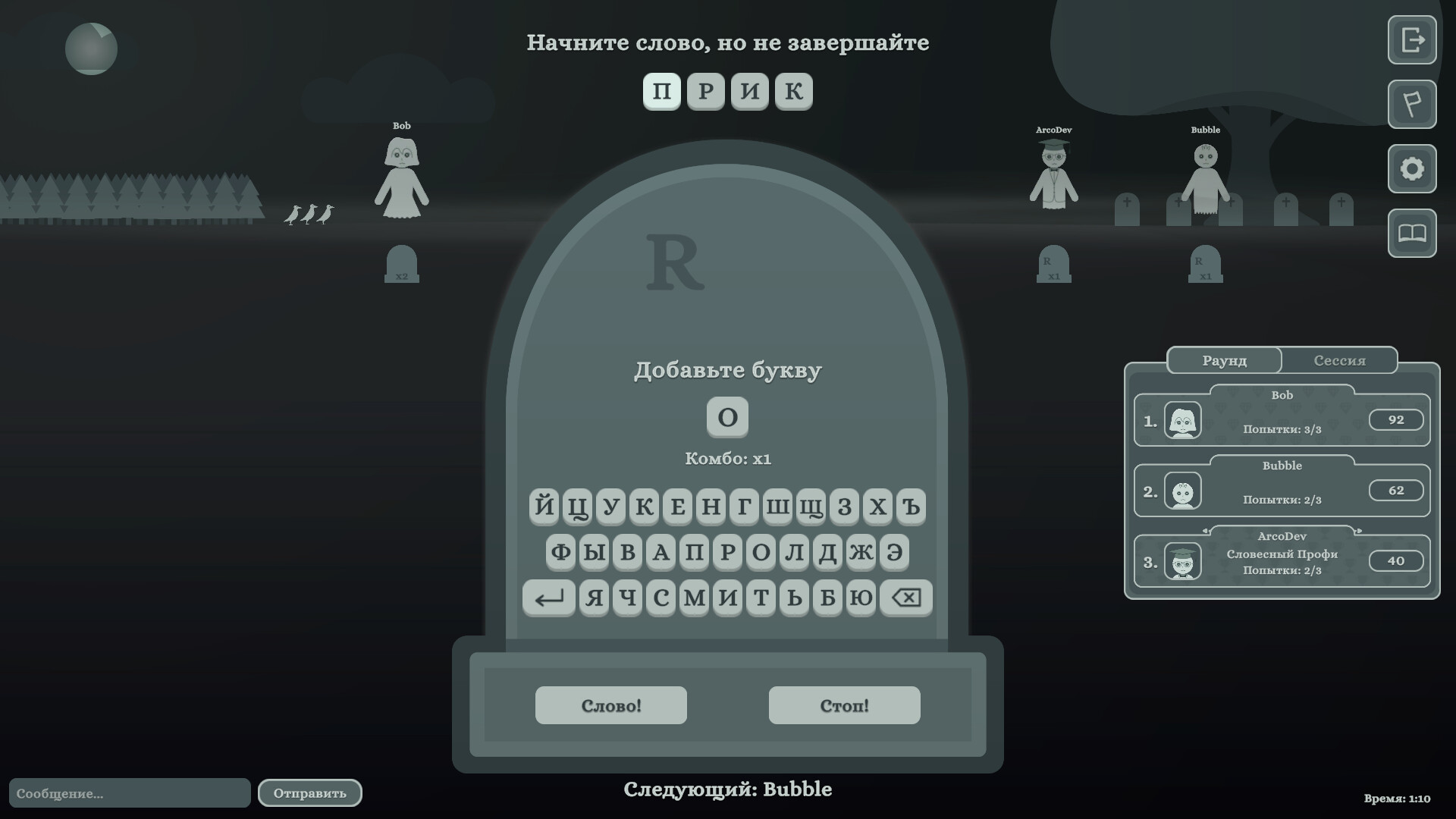 Wordy Online - Классические Словесные Игры screenshot 3