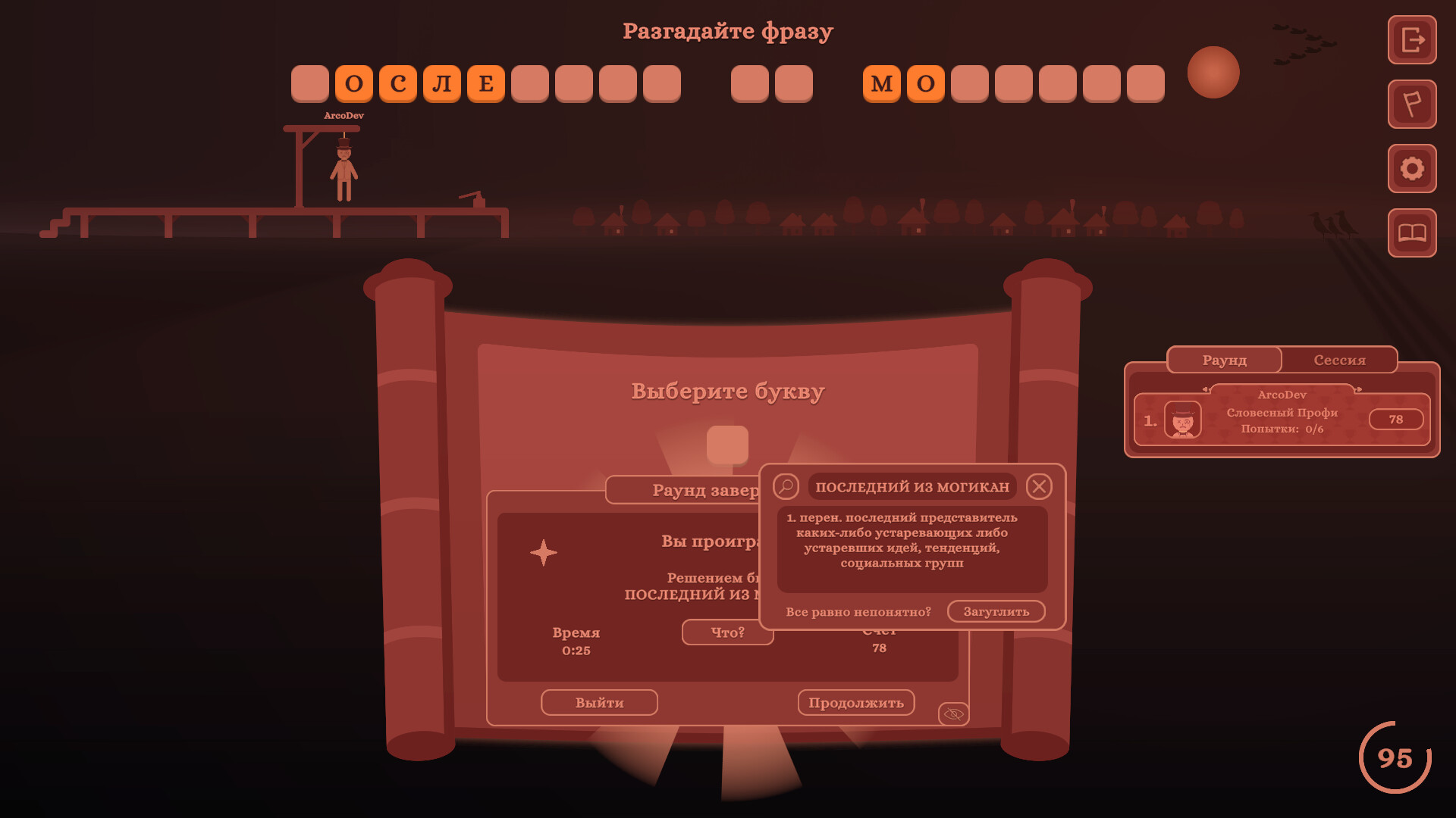 Wordy Online - Классические Словесные Игры screenshot 9