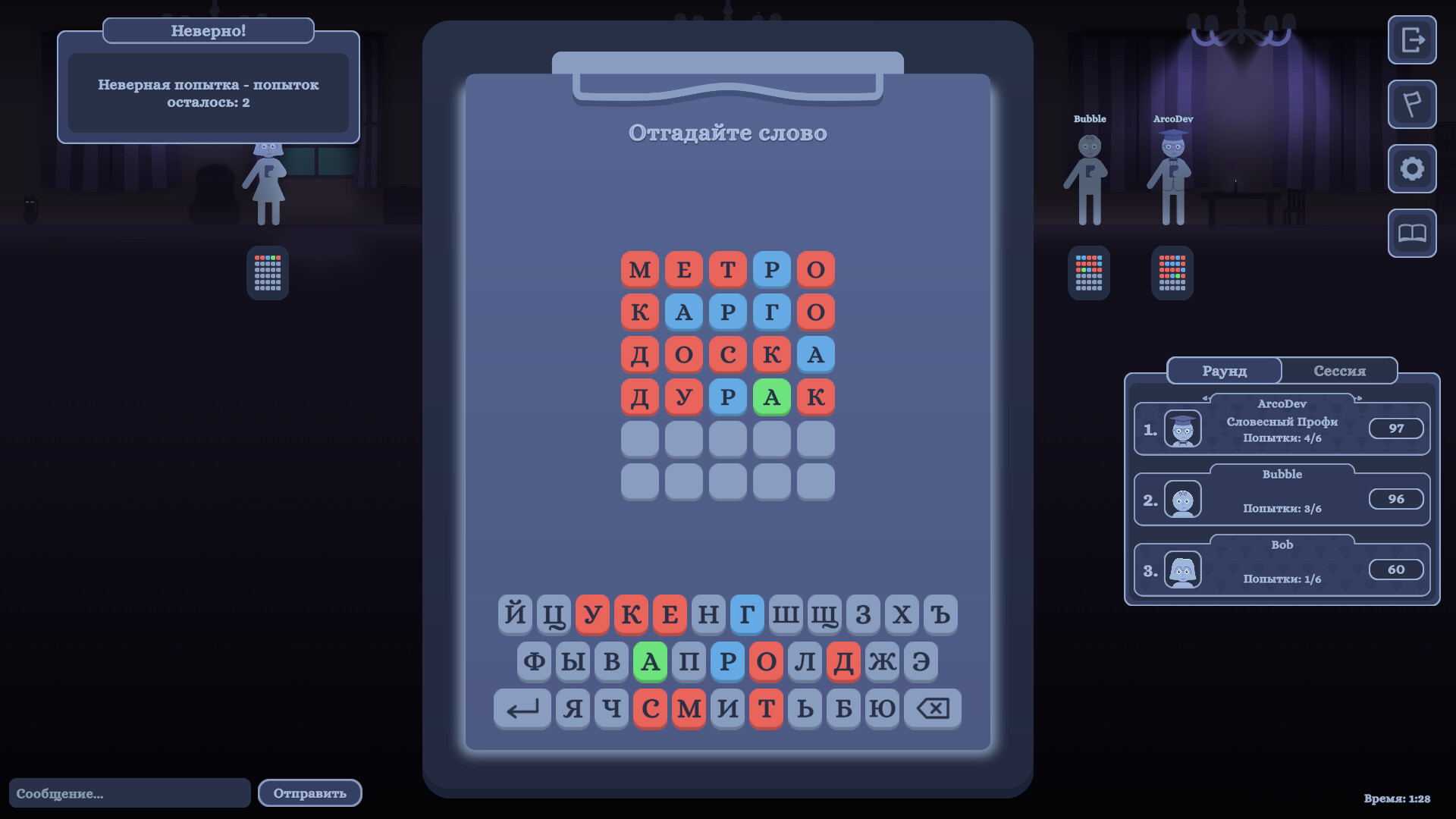 Скриншот Wordy Online - Классические Словесные Игры