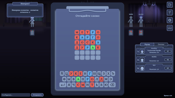 Wordy Online - Классические Словесные Игры screenshot 0