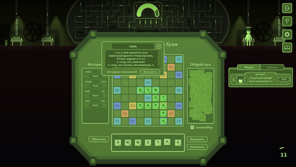 Wordy Online - Классические Словесные Игры screenshot 10