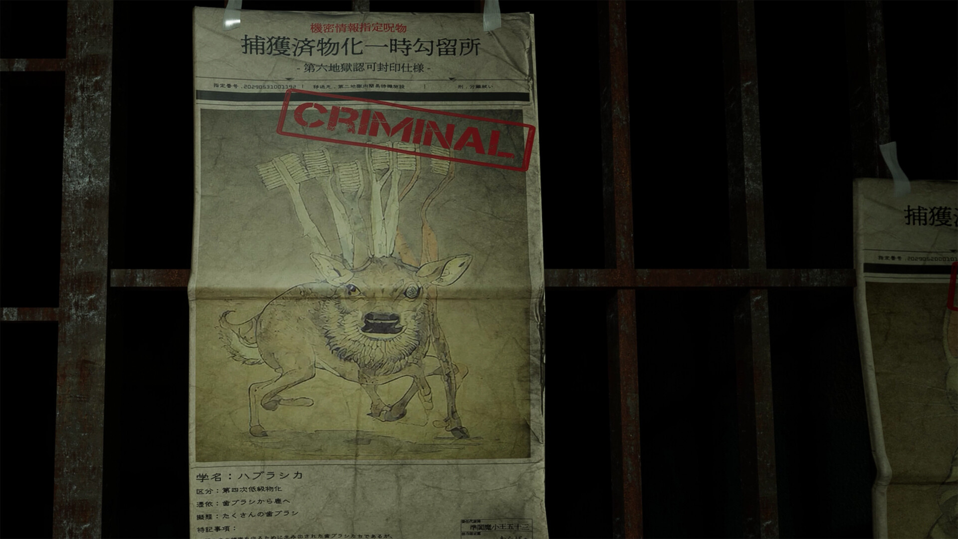 Spook Ltd.: Warashi Homes screenshot 7