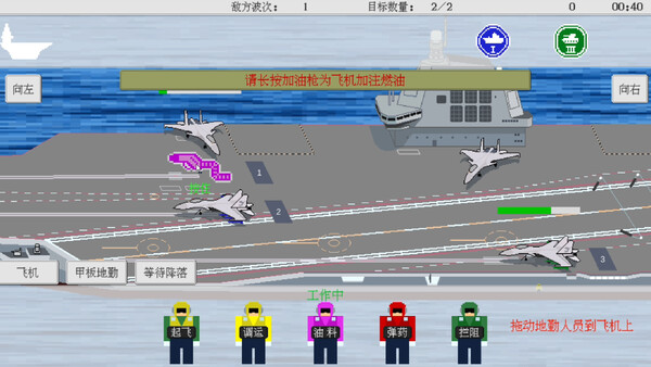 FuJianStrike screenshot 3