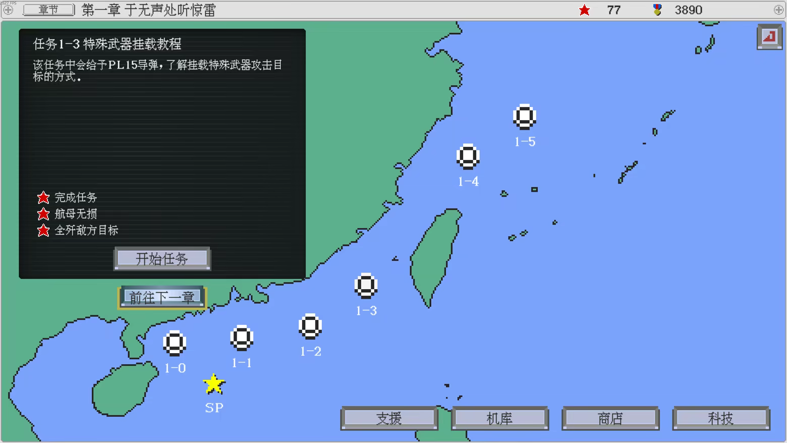 出击!福建舰/FuJianStrike