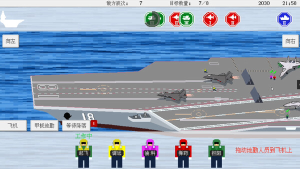 FuJianStrike screenshot 4