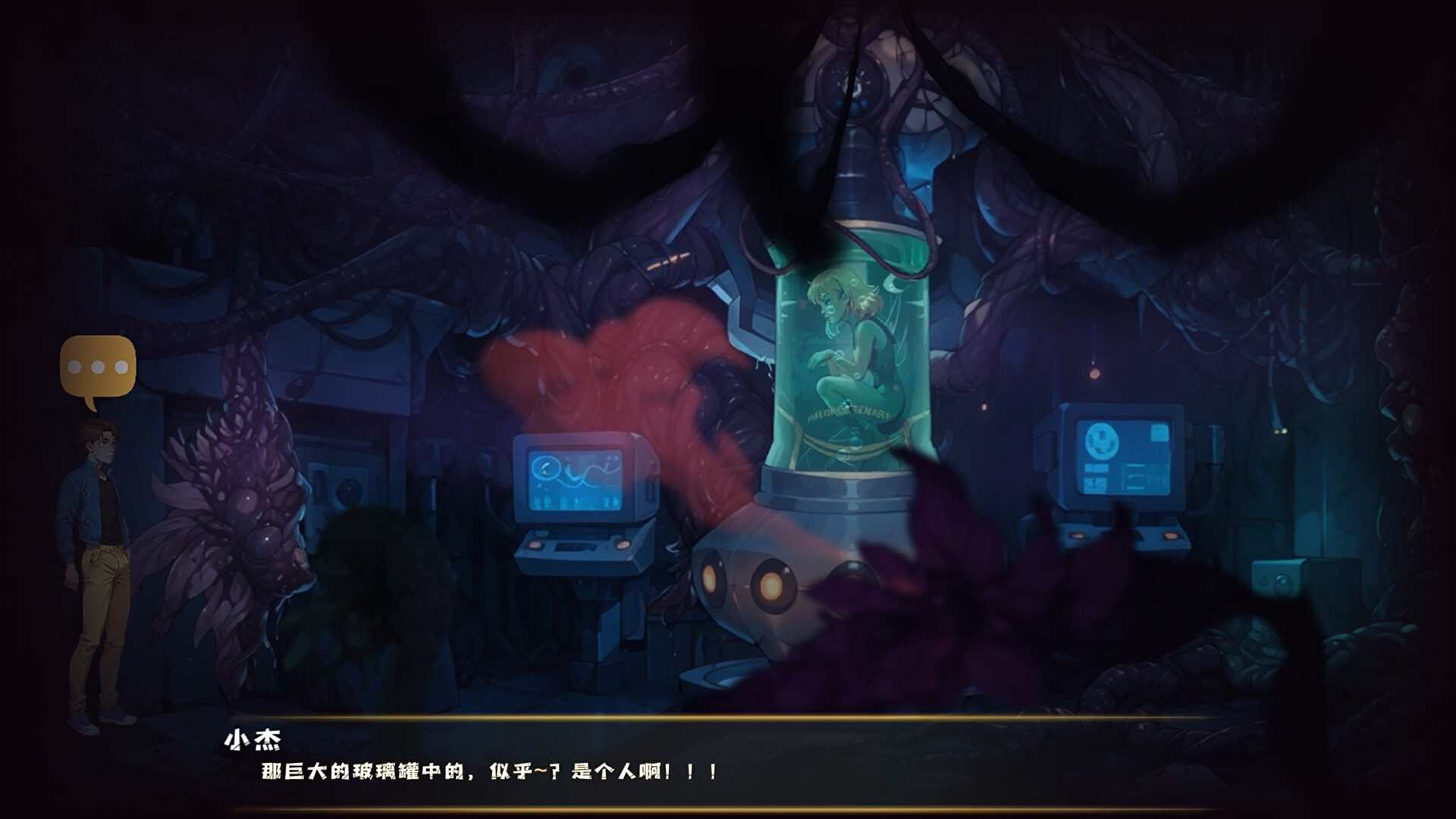 Microbial Awakening: Genesis screenshot #6