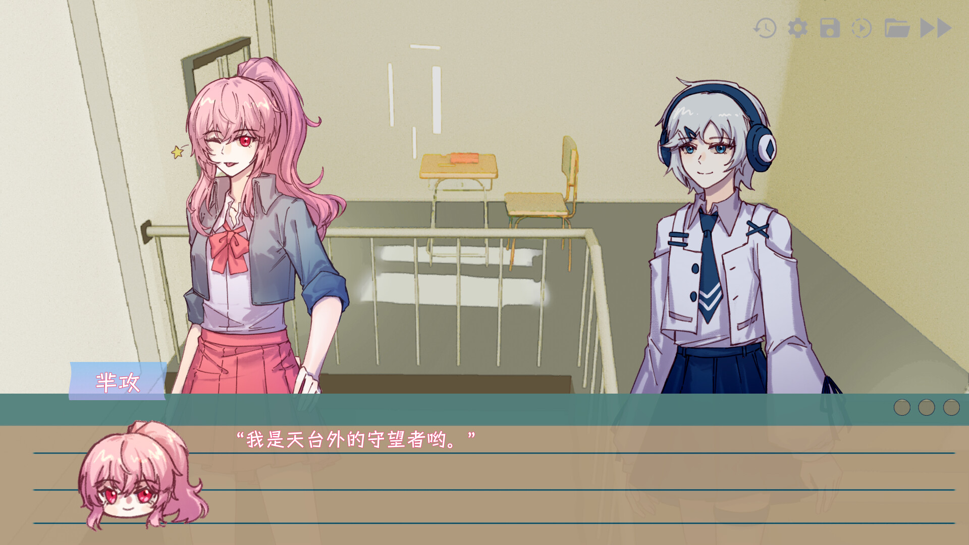 Alibi for love screenshot #4