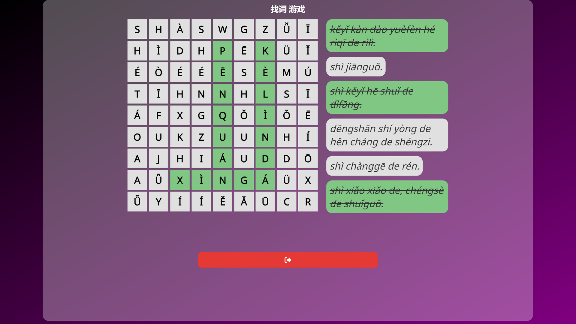 语言奇境:中文普通话/WonderLang Mandarin Chinese截图 5