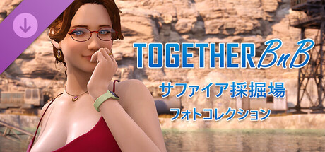 Together BnB ‐ エミリー：サファイア採掘場フォトコレクション