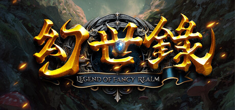 幻世录 重製版|Huàn Shì Lù|v1.7.7|官方中文|支持手柄|容量3.91G插图1vexvex 幻世录 重製版|Huàn Shì Lù|v1.7.7|官方中文|支持手柄|容量3.91G插图1vexvex