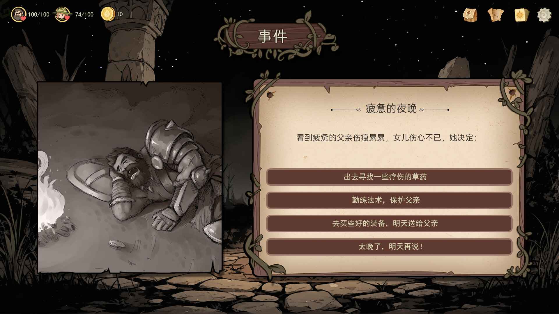 伴我同行 Walk alongside me screenshot #6