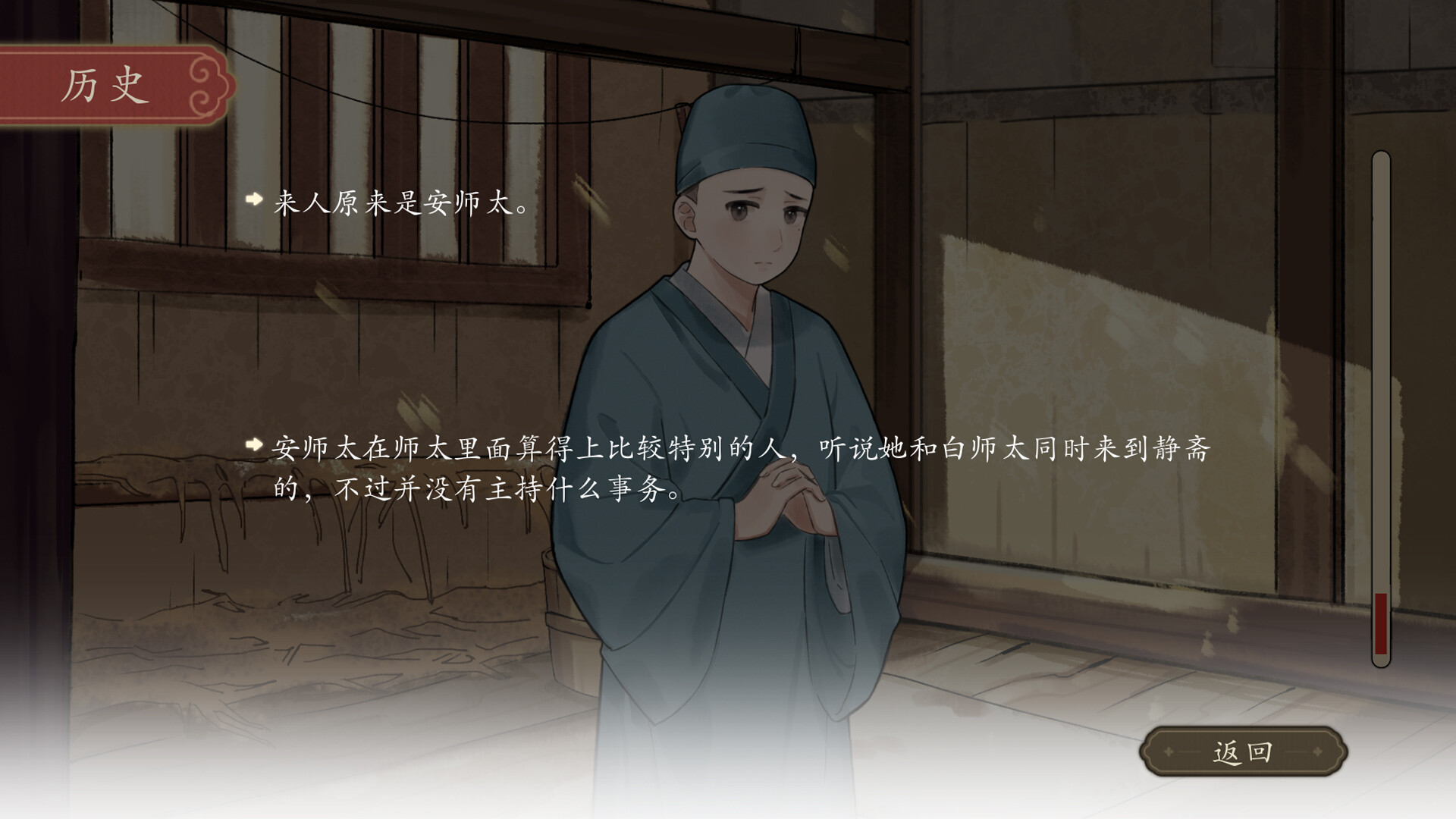 飞花剑 screenshot #5