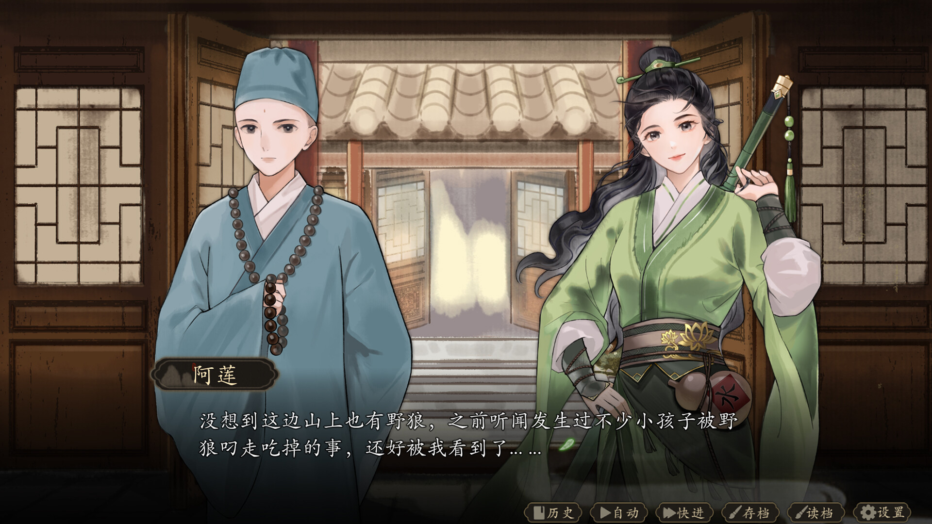 飞花剑 screenshot #4